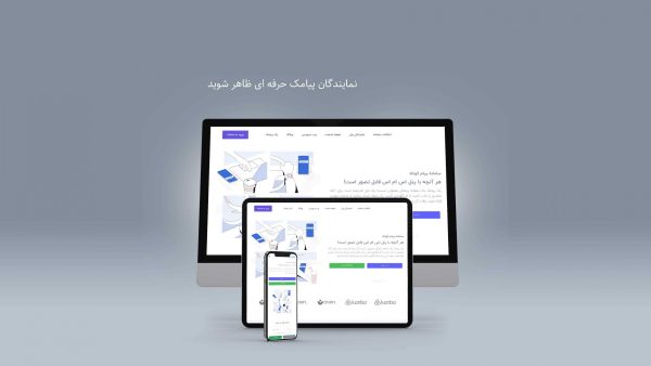 قالب پنل پیامک فروردین